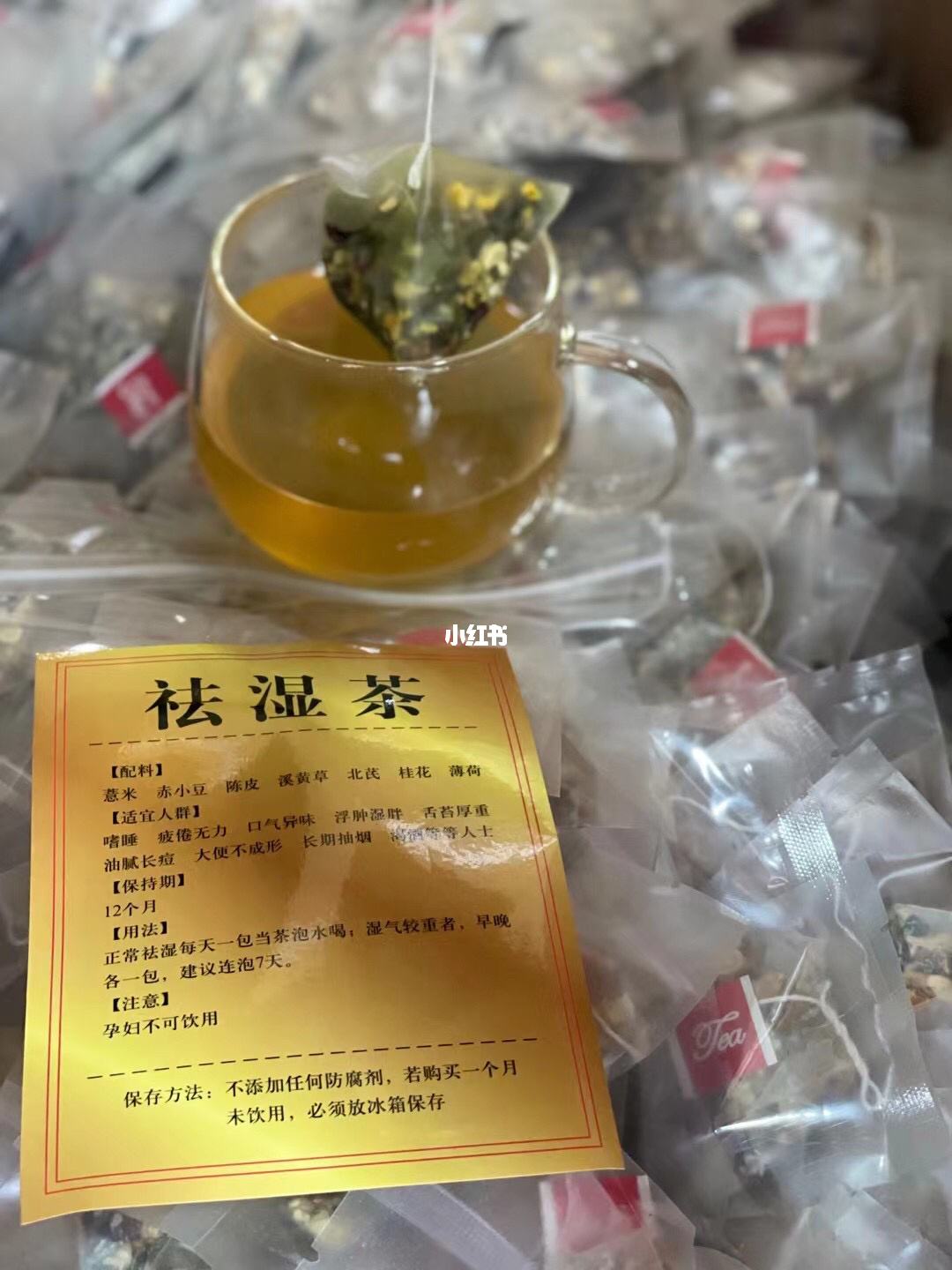 去湿茶晚上喝可以吗