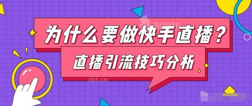 快手直播带货怎么买东西