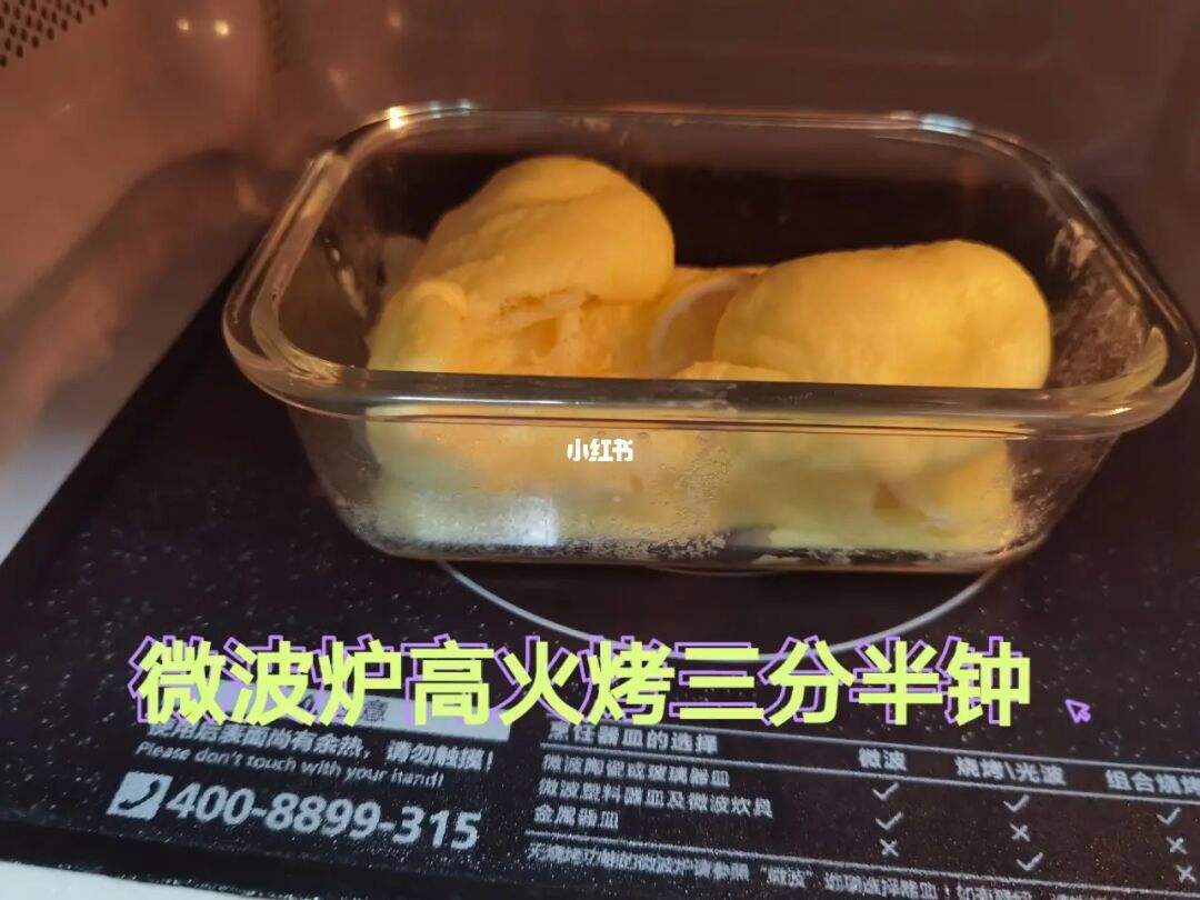 蛋糕能放进微波炉烤吗多久