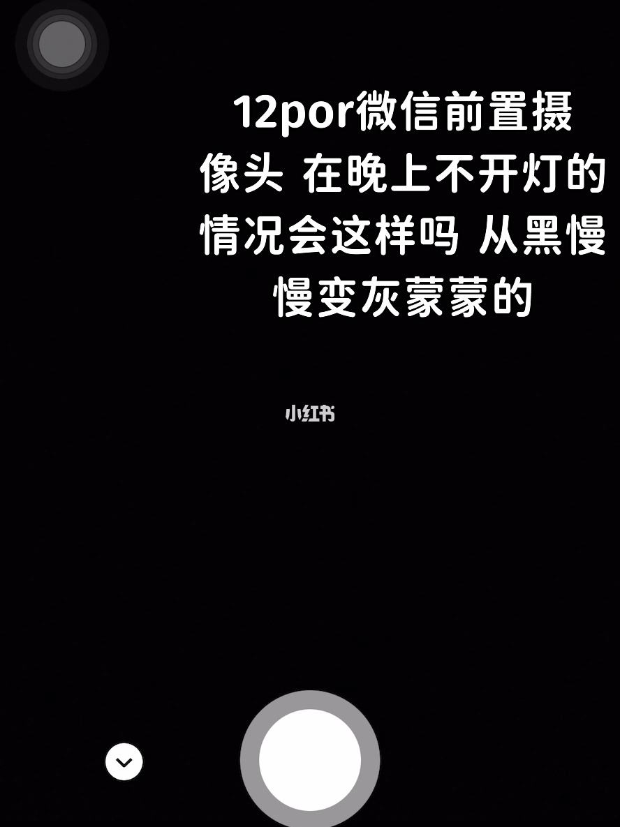 企业微信摄像头打开教程