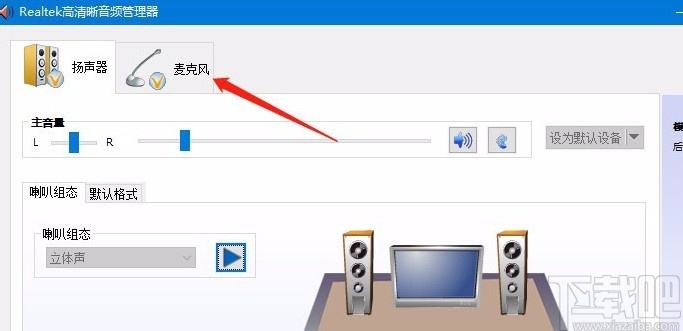 win10麦克风没声音