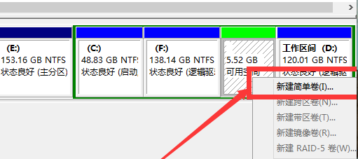 win7分区大小更改教程