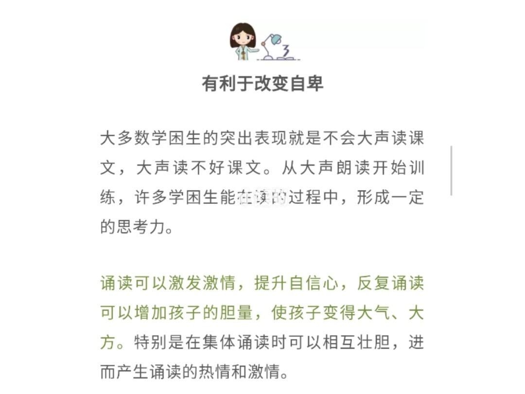 孩子不愿意大声朗读怎么办