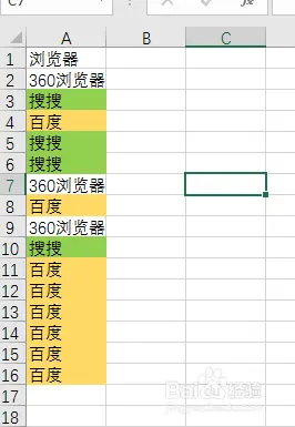 excel下拉列表填充颜色方法