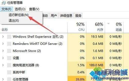 win10死机任务管理器打不开解决方法