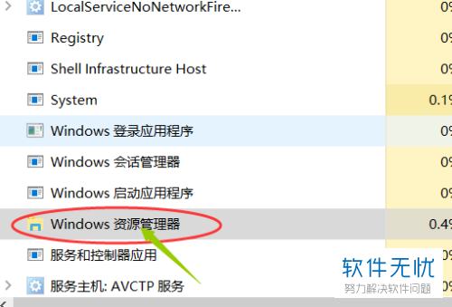 win10资源管理器频繁崩溃重启