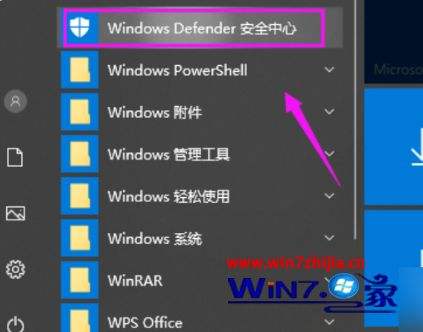 win10怎么关闭安全中心