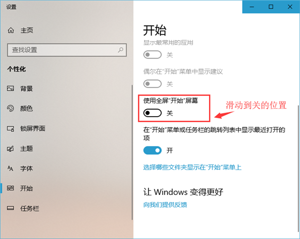 win10桌面右键菜单添加关闭显示器方法