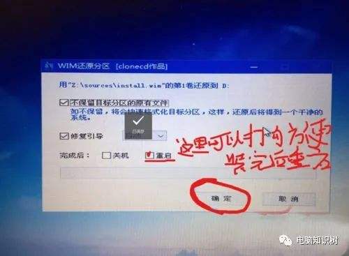 微pe工具箱装win10详细教程