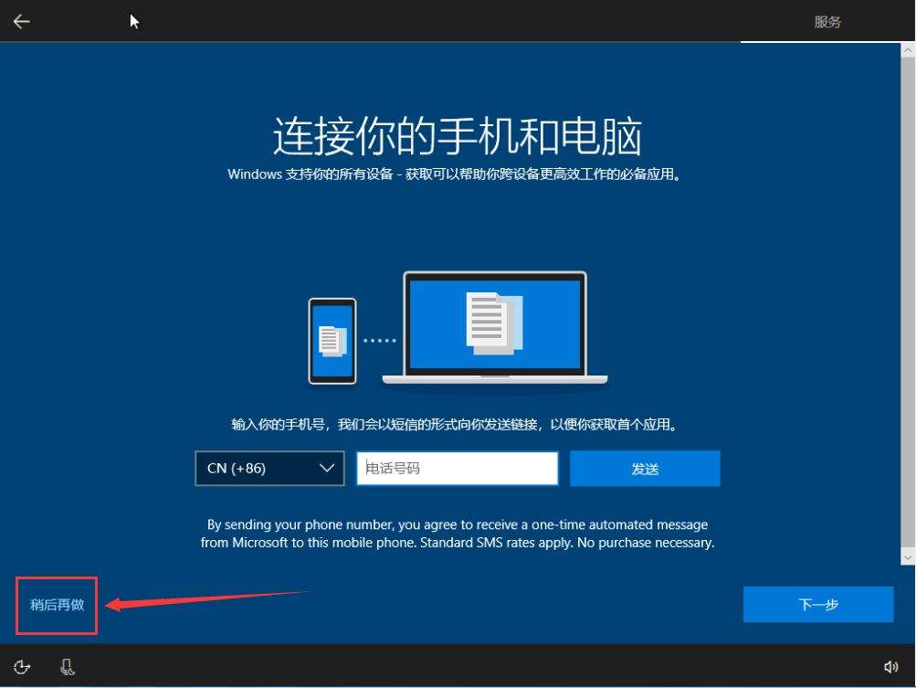 微pe工具箱装win10详细教程