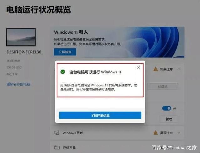 win11下载渠道选择教程