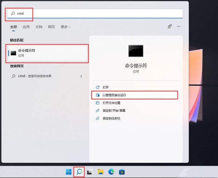 win11设置让win11操作使用更加顺手