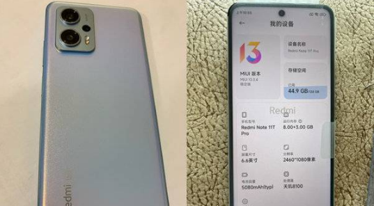 redminote11pro参数详细介绍