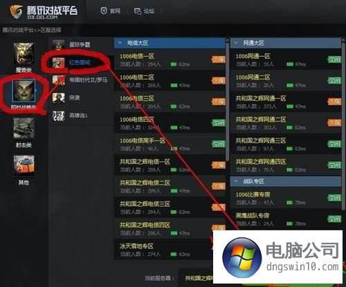 win10玩不了95红警解决方法