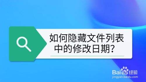 win7隐藏文件夹设置教程