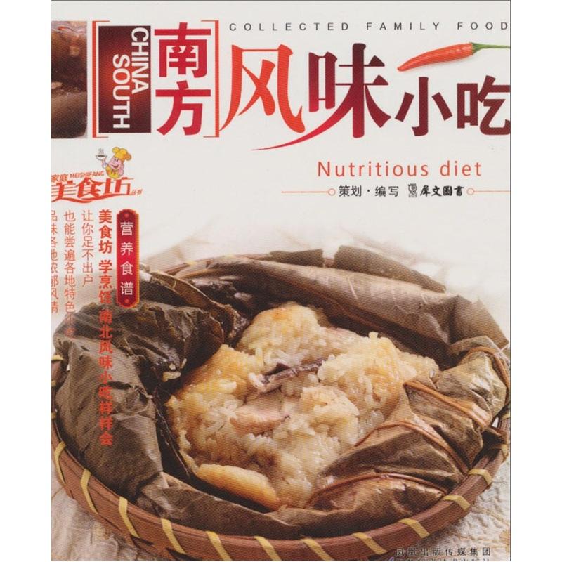 南方的特产有哪些食物