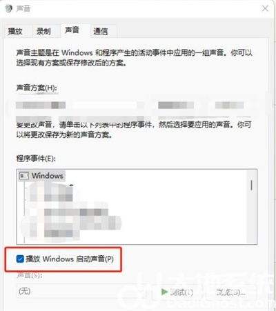 win11开机动画关闭教程