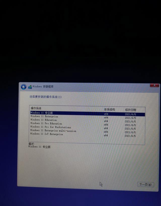 看电脑能不能升级win11的方法