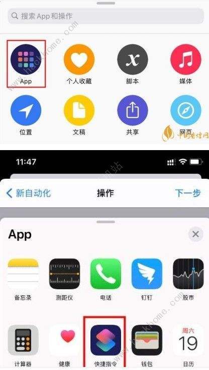 ios14快捷指令大全详情介绍