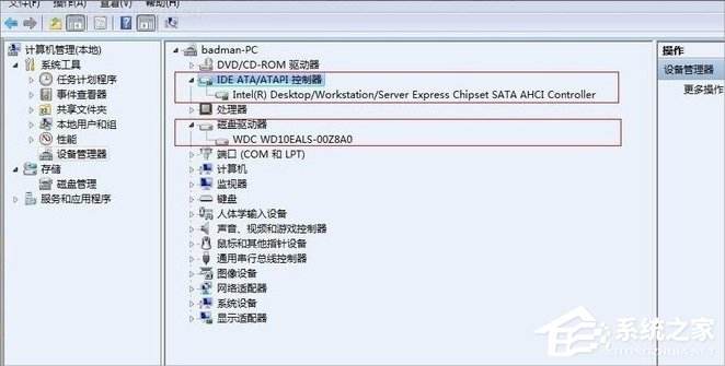 系统之家win7系统安装教程