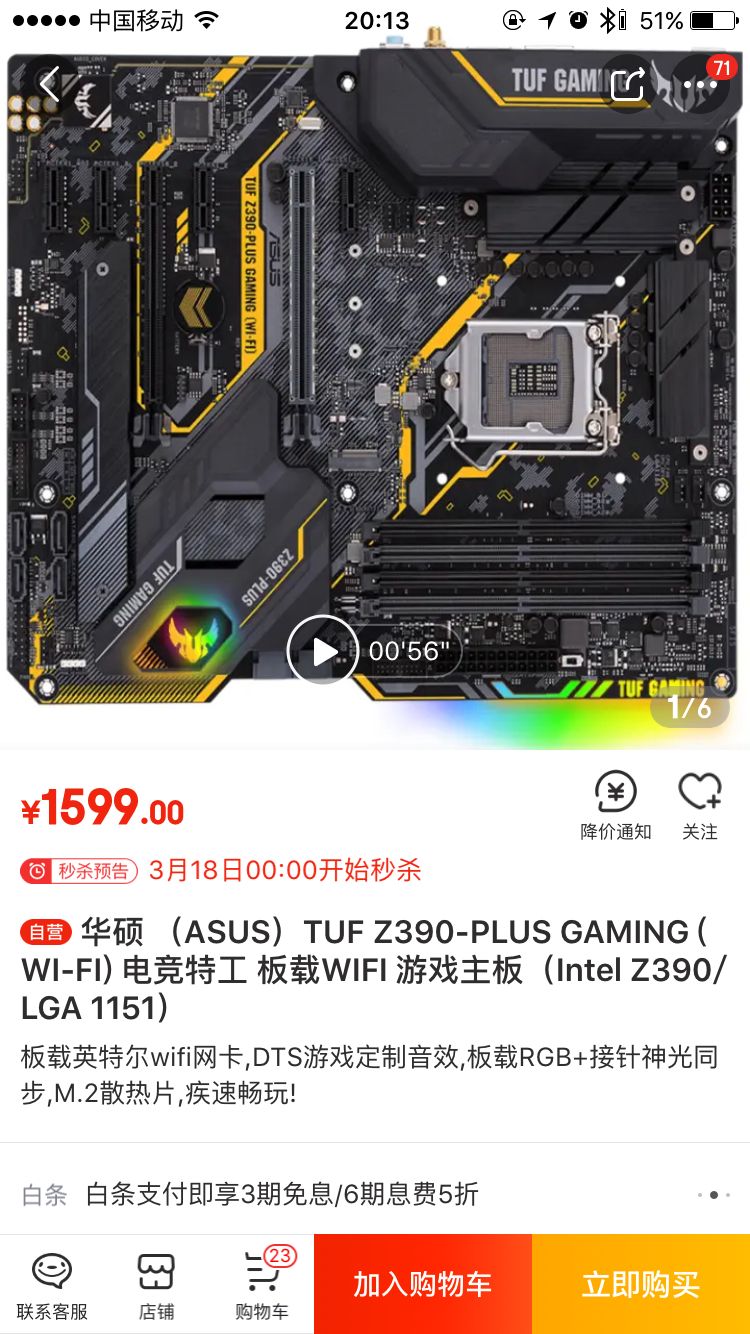 z390主板天梯图NGa