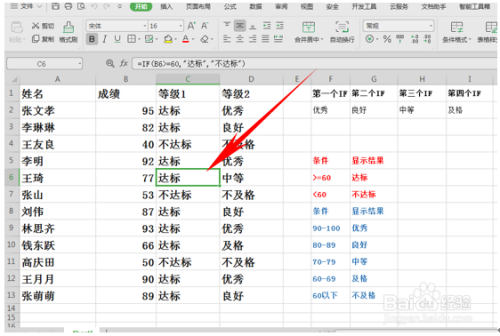 电脑制作表格方法