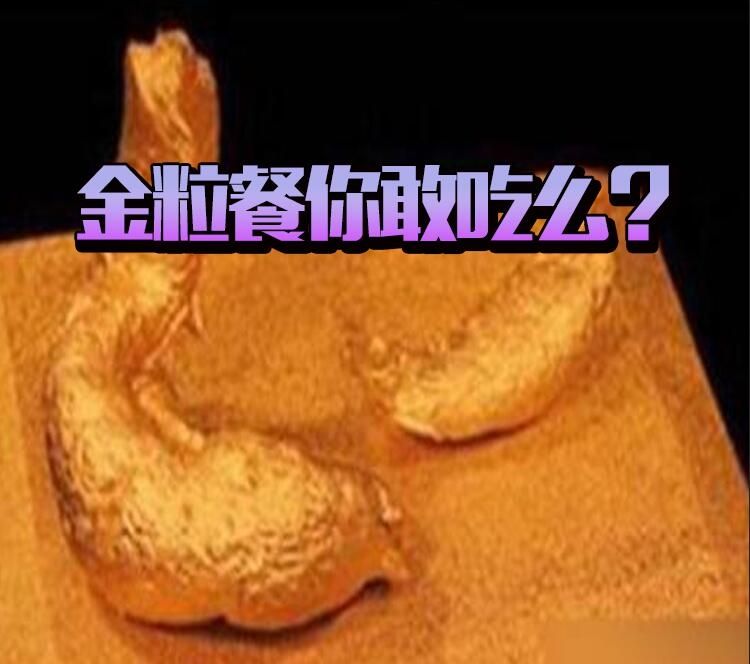 金粒饭怎么做好吃又简单