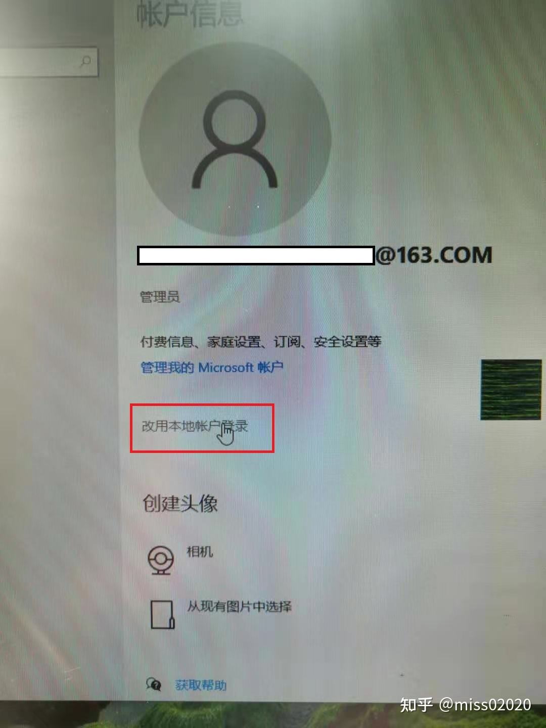 windowshellopin是什么意思详情