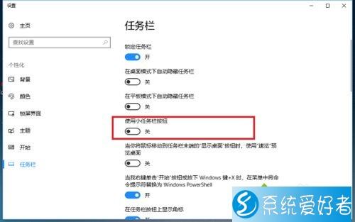 win101909版本系统任务栏搜索框用不了解决方法