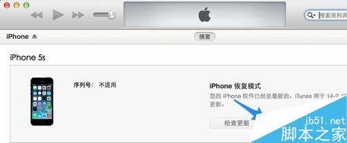 怎么用itunes恢复iphone详细介绍