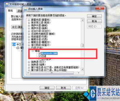 win7输入法不见了怎么调出来