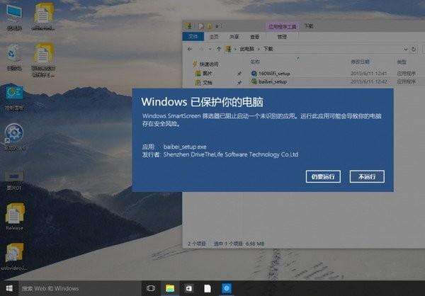 win10关闭程序教程