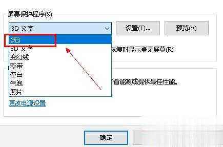 win10关闭程序教程