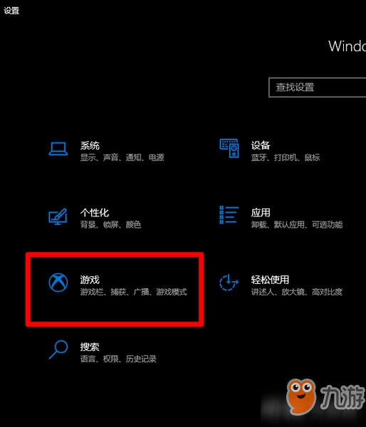 win10调出帧数方法介绍