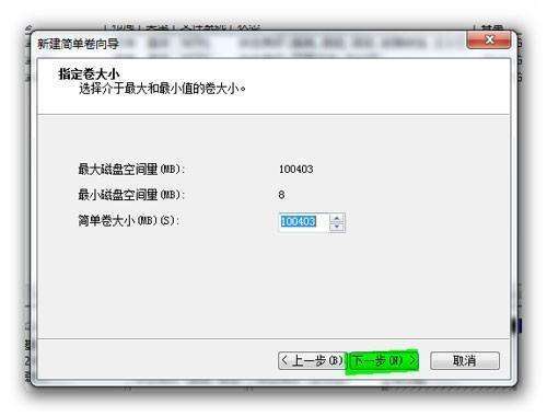 win7的c盘扩展卷是灰色的