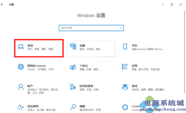 win10电源和睡眠一般都设置多久最好详细介绍