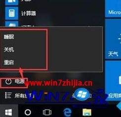 win10电源和睡眠一般都设置多久最好详细介绍