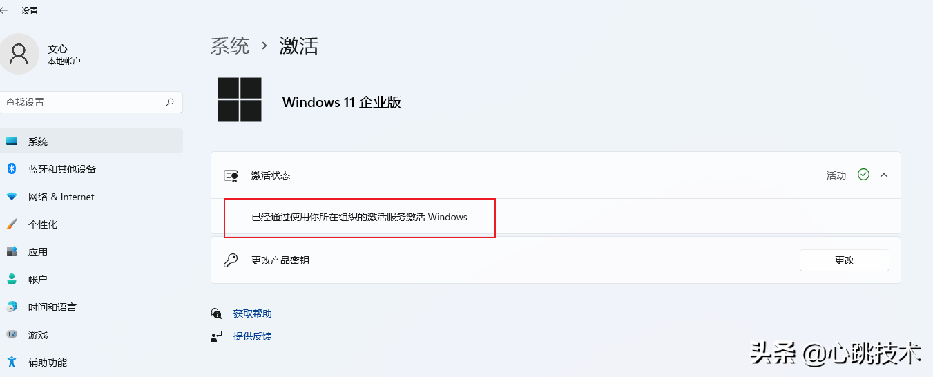 windows11安装后数据是否会丢失介绍