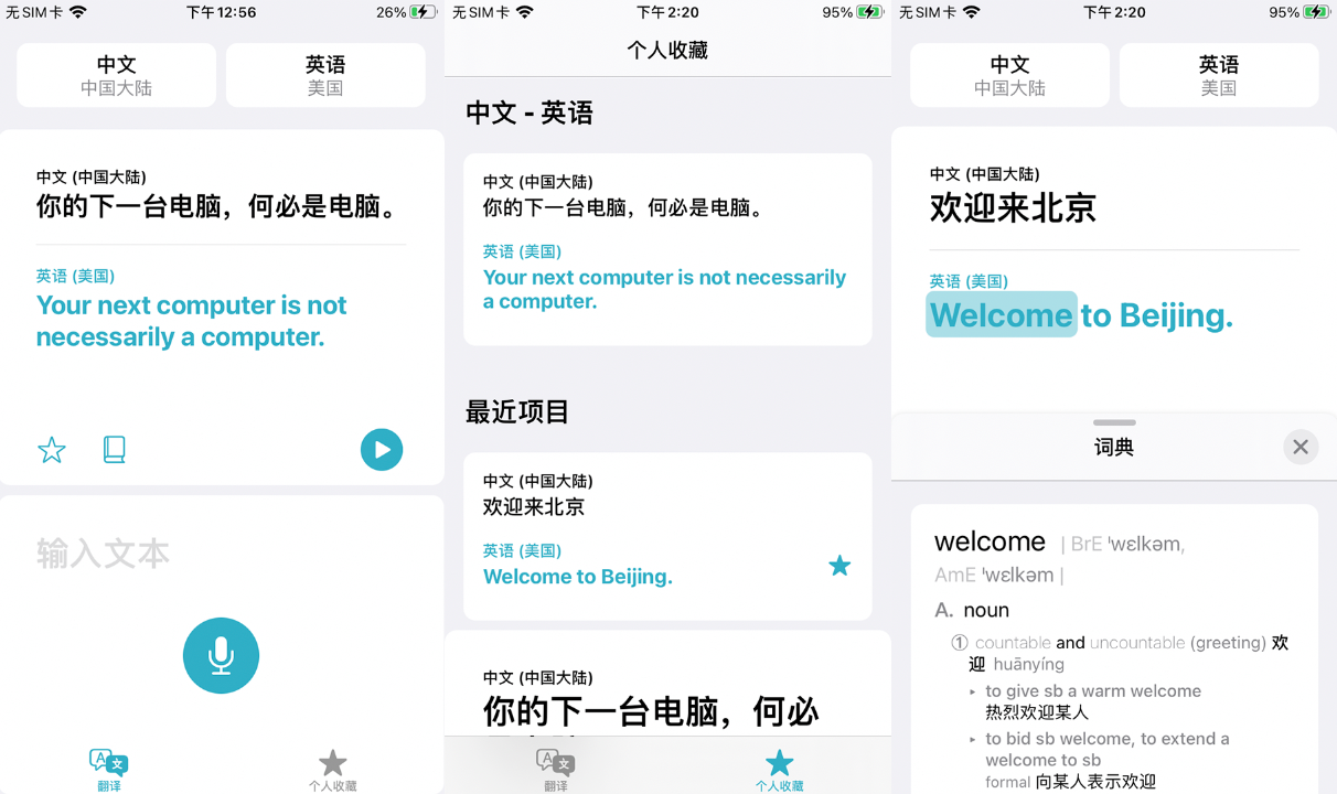 ios16引入系统级翻译功能举起手机就能翻译