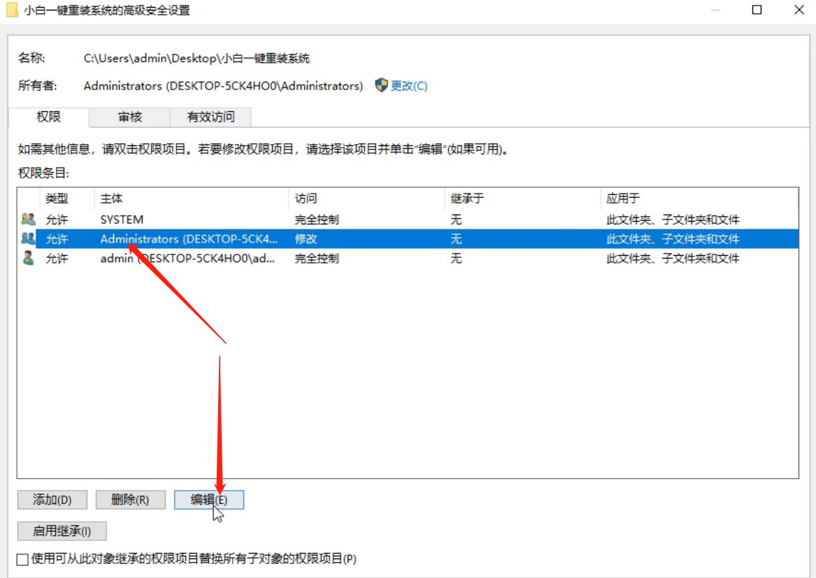 trustedinstaller权限获取方法