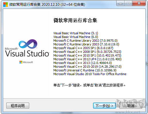 vc2005运行库安装失败解决方法