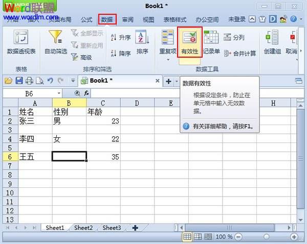 wps表格查找指定内容教程