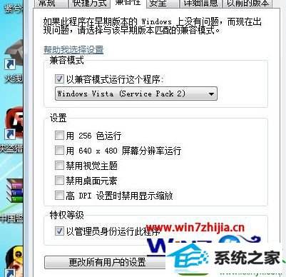 win10玩不了欧卡解决方法