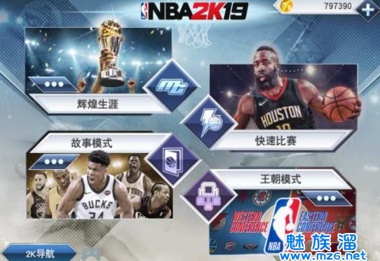 win7能不能玩nba2k20详细介绍