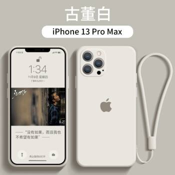 苹果13promax价格详情