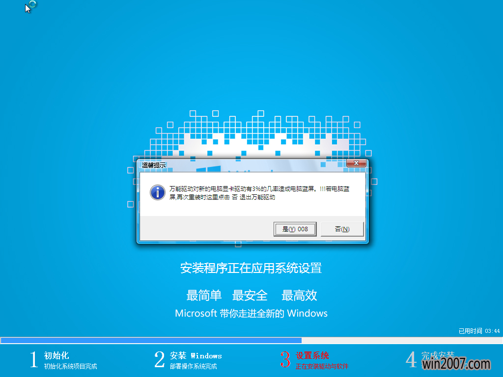 win72020年漏洞是否有必要修复详情