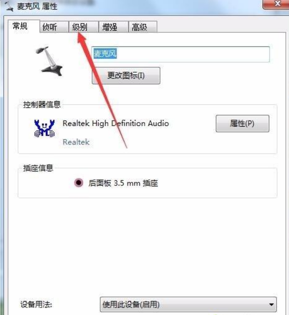 win11耳机打游戏声音发闷解决方法