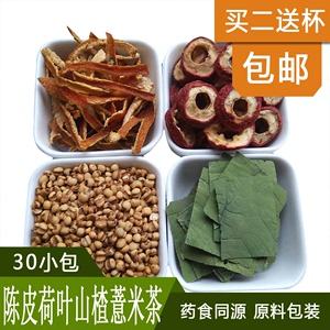 荷叶山楂茶什么季节喝好