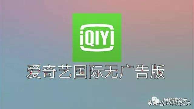 爱奇艺共享账号用什么方式登录