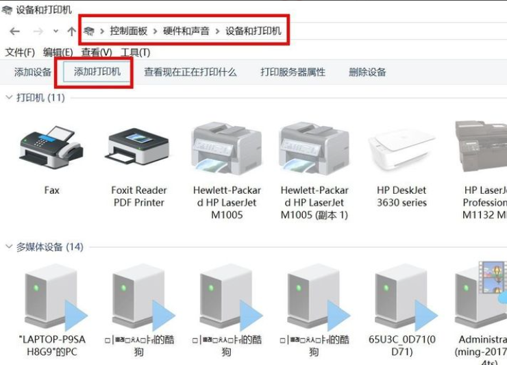 win10和win7怎么共享打印机